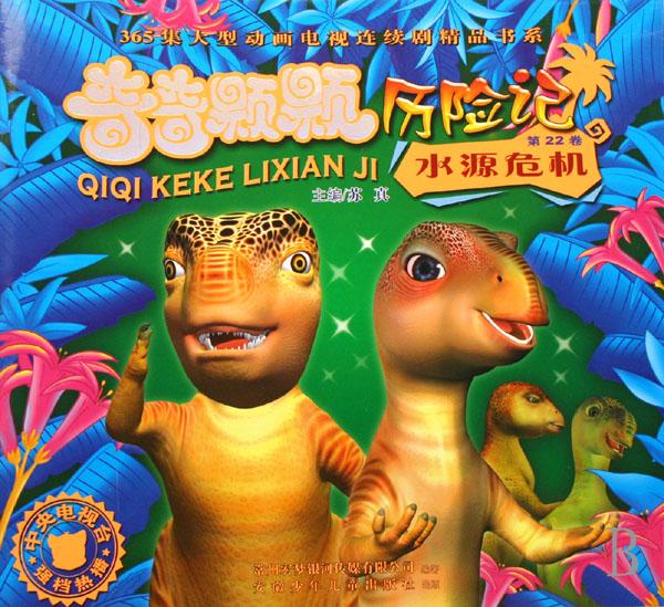 奇奇颗颗历险记歌词 奇奇颗颗历险记儿童歌曲酷我音乐 
