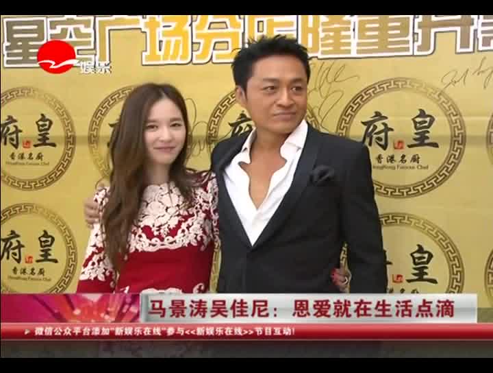 马景涛吴佳尼 马景涛吴佳尼宣布复婚 