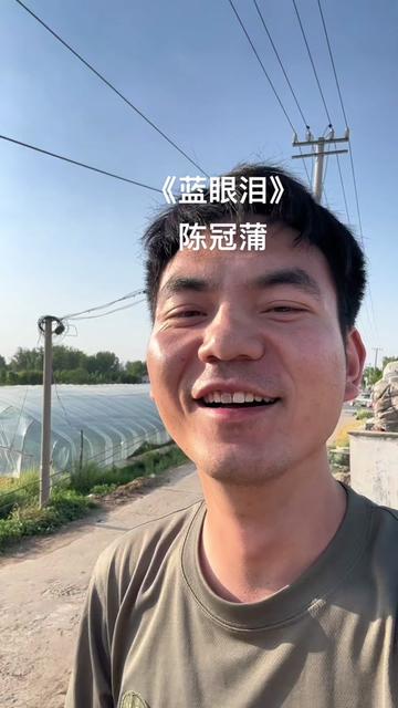 蓝眼泪陈冠蒲 蓝眼泪陈冠蒲原唱现场版 蓝眼泪陈冠蒲 蓝眼泪陈冠蒲原唱现场版