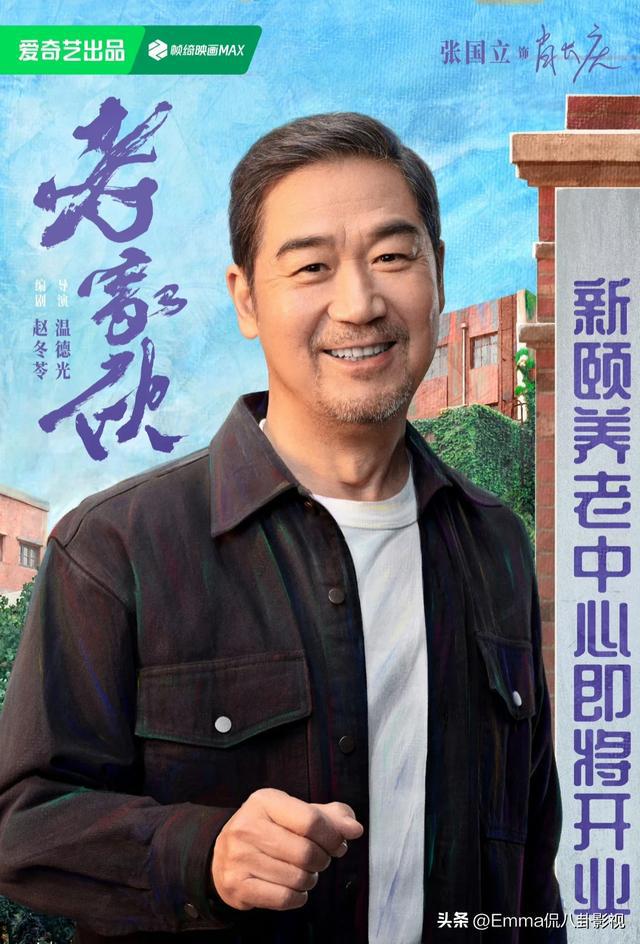 张国立是哪里人 张国立哪里报酬什么说四川话 