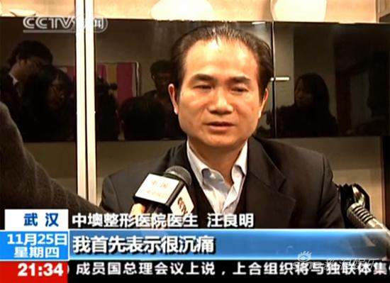 中墺整形病院 中墺整形病院更名了吗 