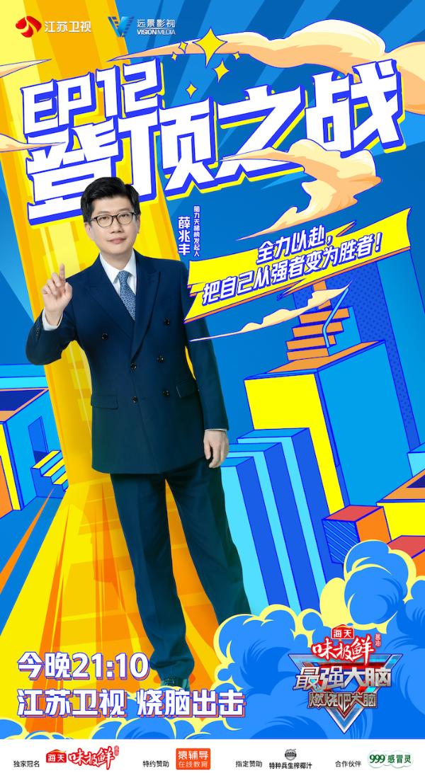 最强大脑第八季谁复活了 最强大脑第八季谁被复活了 