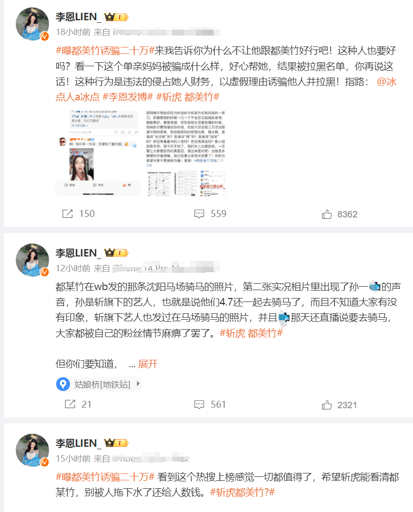 都美竹最新发声:这个世界怎么了 都美竹终于发声这个世界怎么了?我真的失望了! 