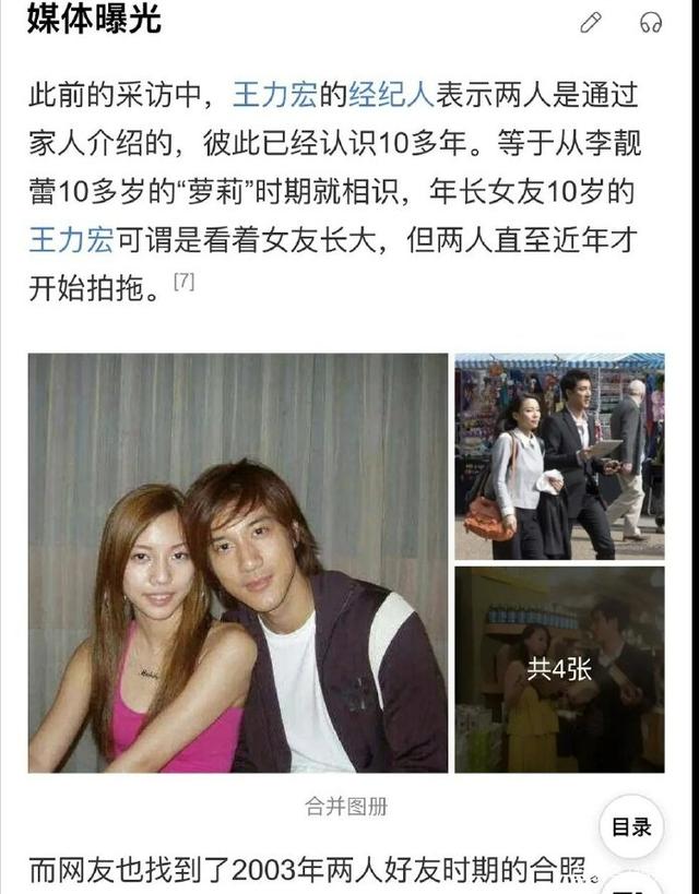 王力宏出柜 王力宏 出轨 