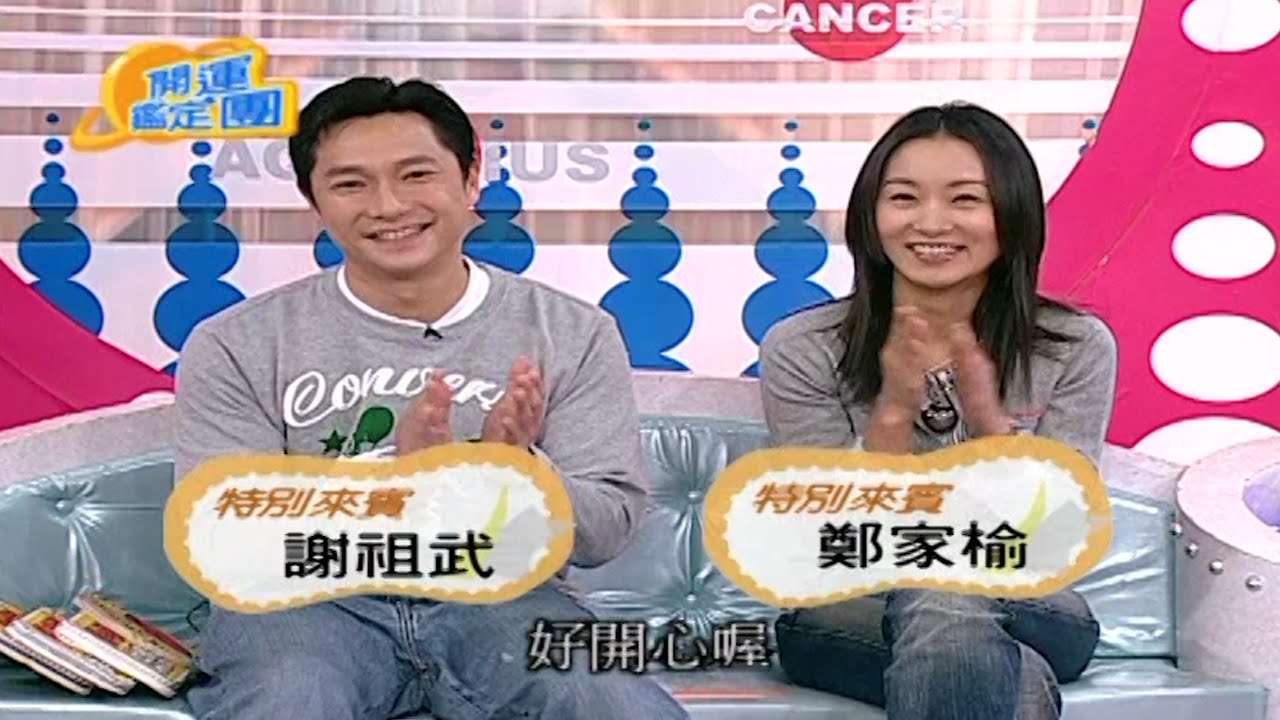 谢祖武妻子 谢祖武妻子江婷琳团体材料 