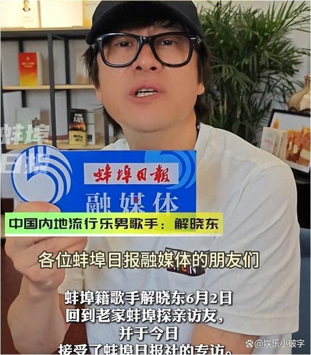 解晓东的个人资料 解晓东个人资料简介及 简历 