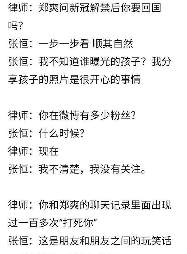 张恒语音聊天记录 张恒朋友微信聊天记录