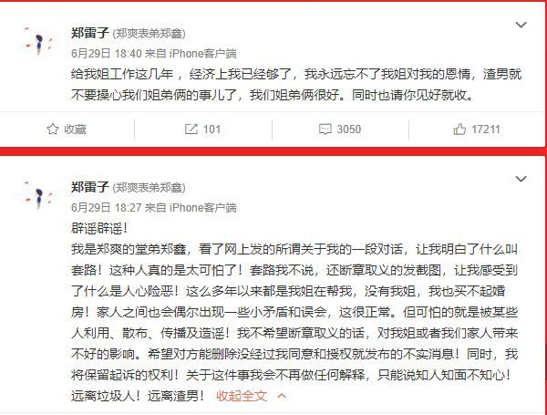 张恒语音谈天记载 张恒伴侣微信谈天记载 