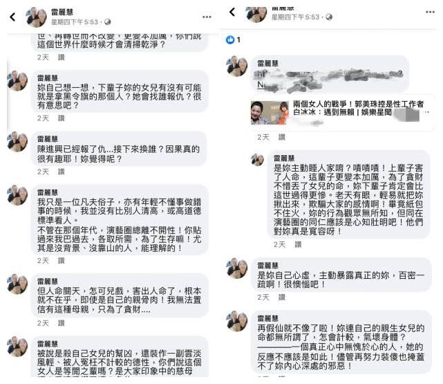 白冰冰丧女全进程 白冰冰丧女案媒体报道 