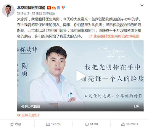 陶勇称左手很难复原 陶勇左手的伤是勋章 
