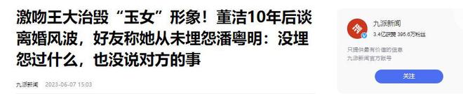 邓家佳新恋情疑曝光 邓家佳因演技登上热搜 邓家佳新恋情疑曝光 邓家佳因演技登上热搜