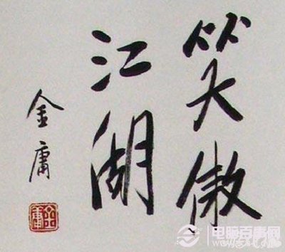 沧海笑滔滔两岸潮 沧海笑滔滔两岸潮意思 