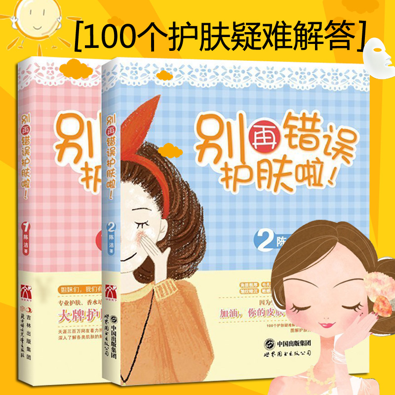 美容大王2 美容大王2揭破女明星 
