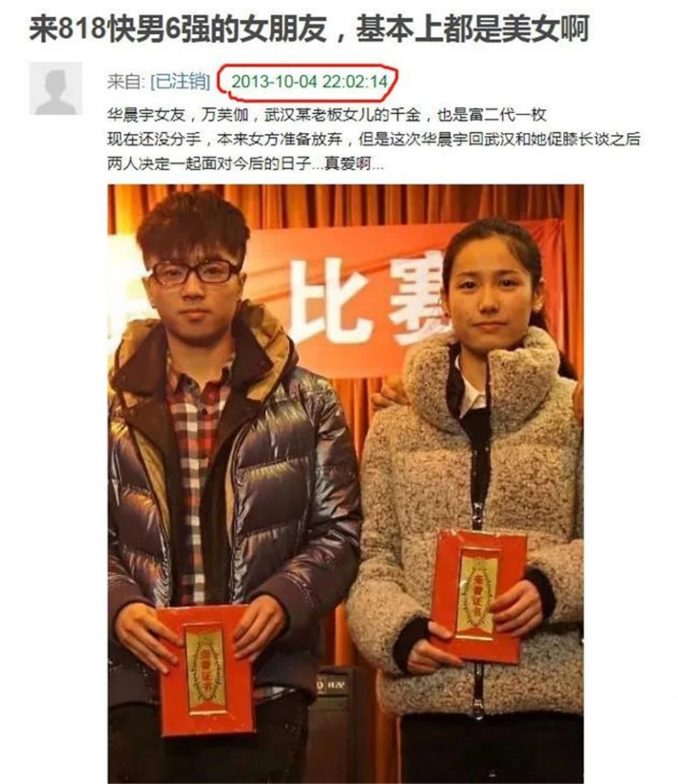 华晨宇现任女友 华晨宇现任女友干系 华晨宇现任女友 华晨宇现任女友干系