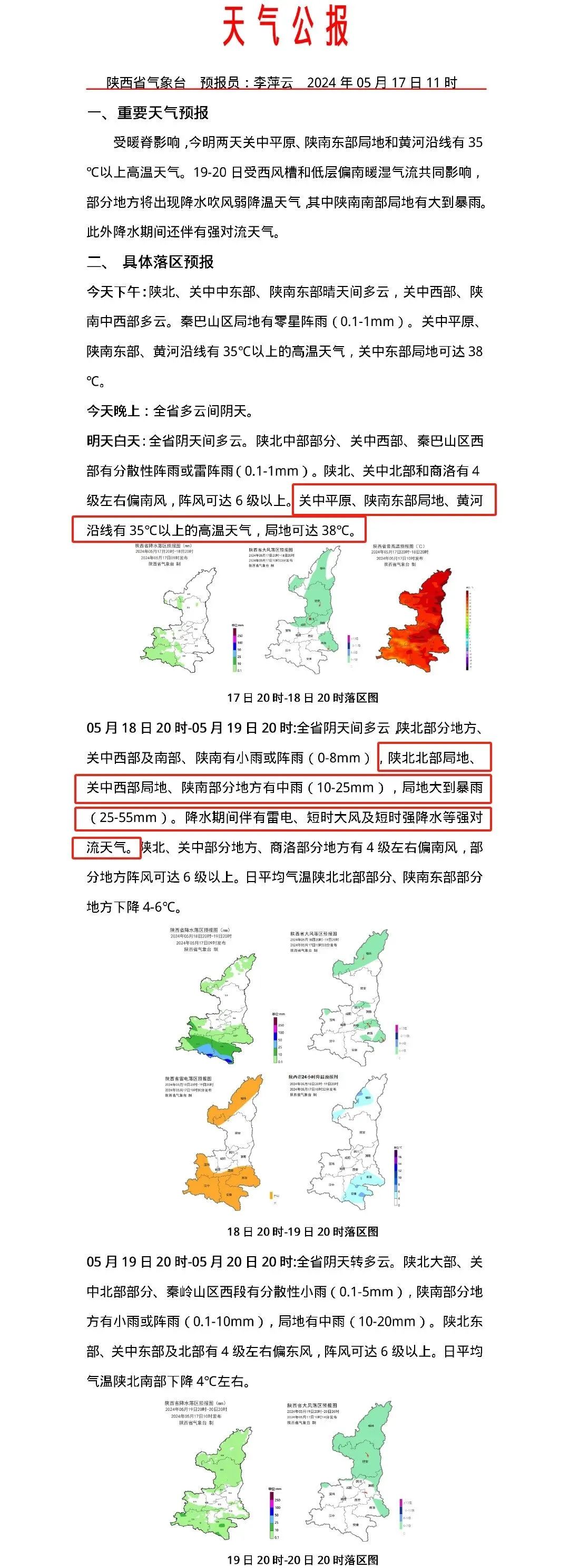 西安因暴雨被困劳斯莱斯车主:另有8辆 11月18日,西安一辆600万的劳斯莱斯停路边 