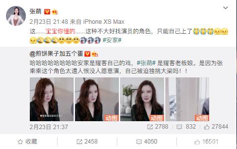 张萌我报歉每次都是真心的 张萌 我报歉每次都是真心的 