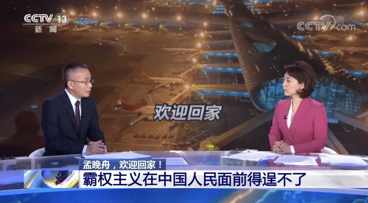 孟晚舟回国的意义 孟晚舟回国意义深远 