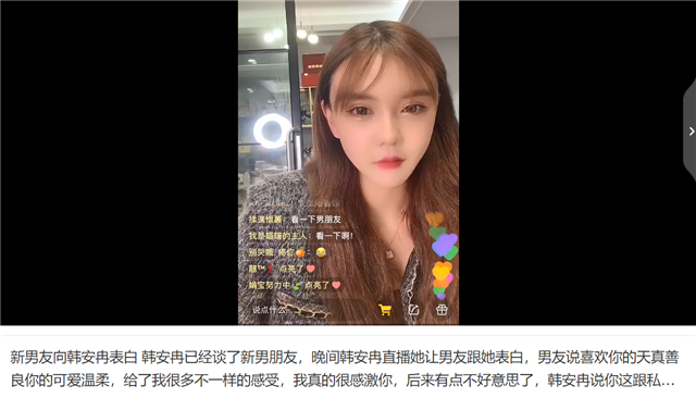 网红韩安冉又传仳离 网红韩安冉快手怎么封了 