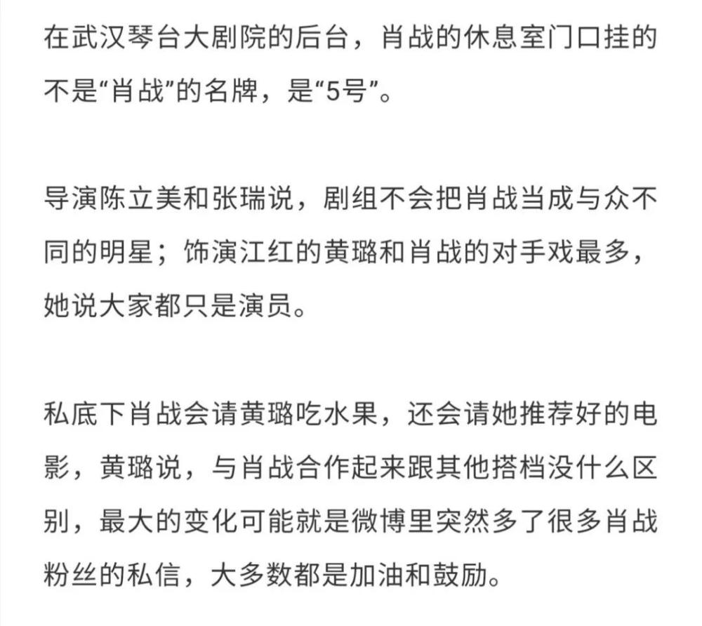 许晴嘉赞肖战 许晴和肖战是借位吗 