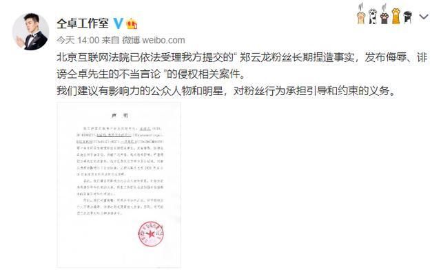 郑云龙前单元发声明 郑云龙出身是怎么回事 