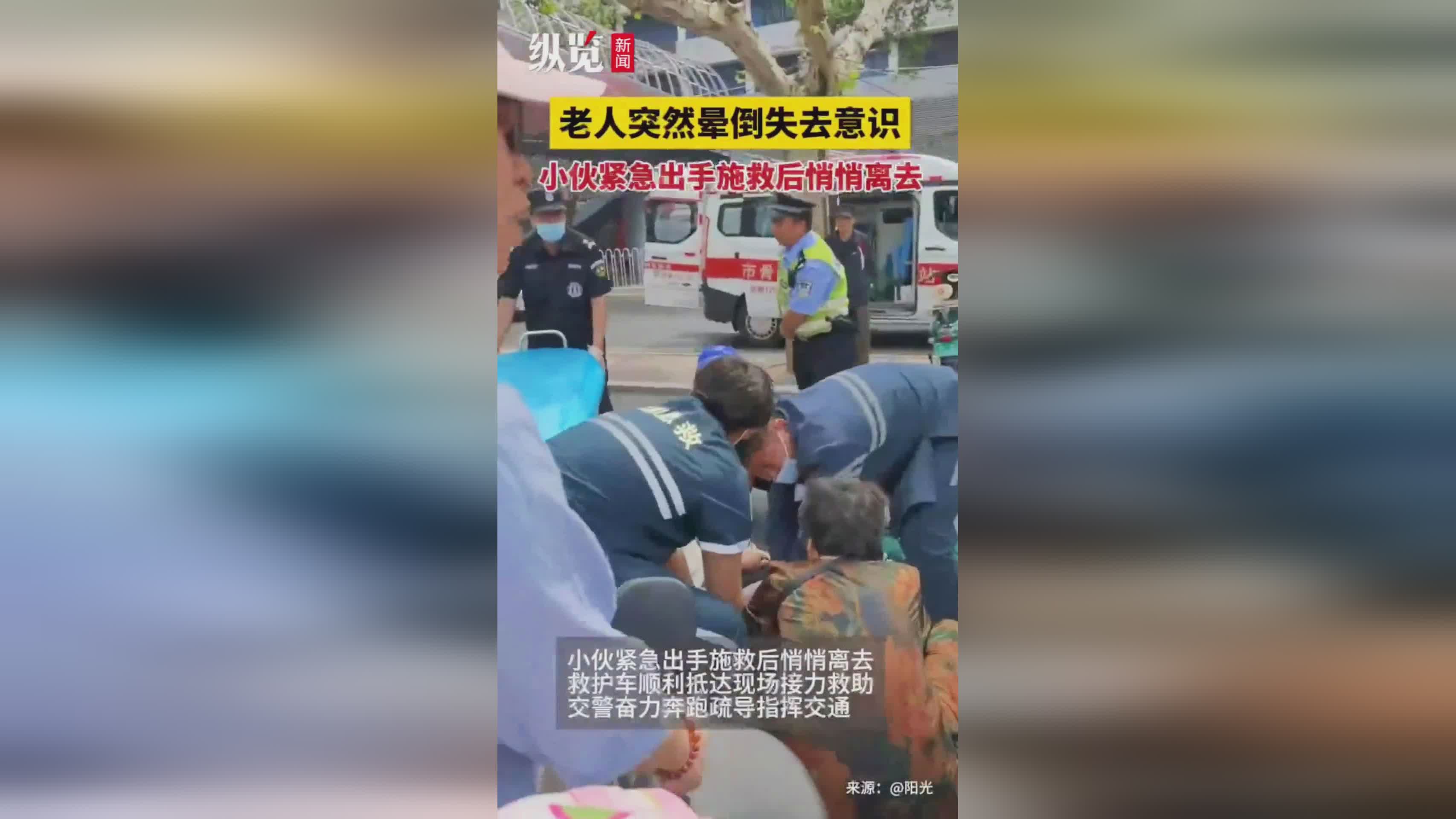 跪地救人的旗袍女孩找到了 跪地救人的旗袍女孩找到了没 