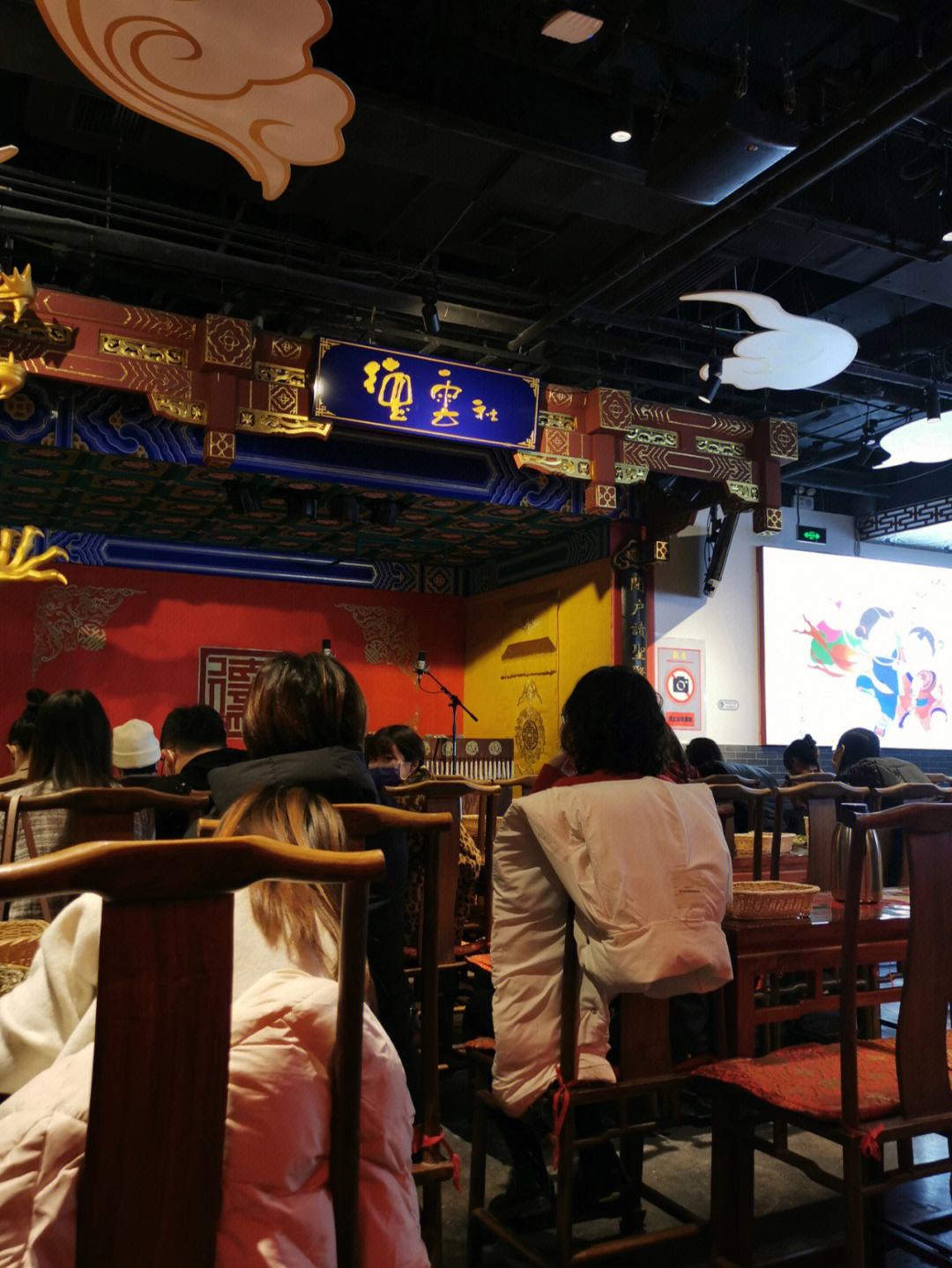 三里屯德云社票价 德云社三里屯店节目单 