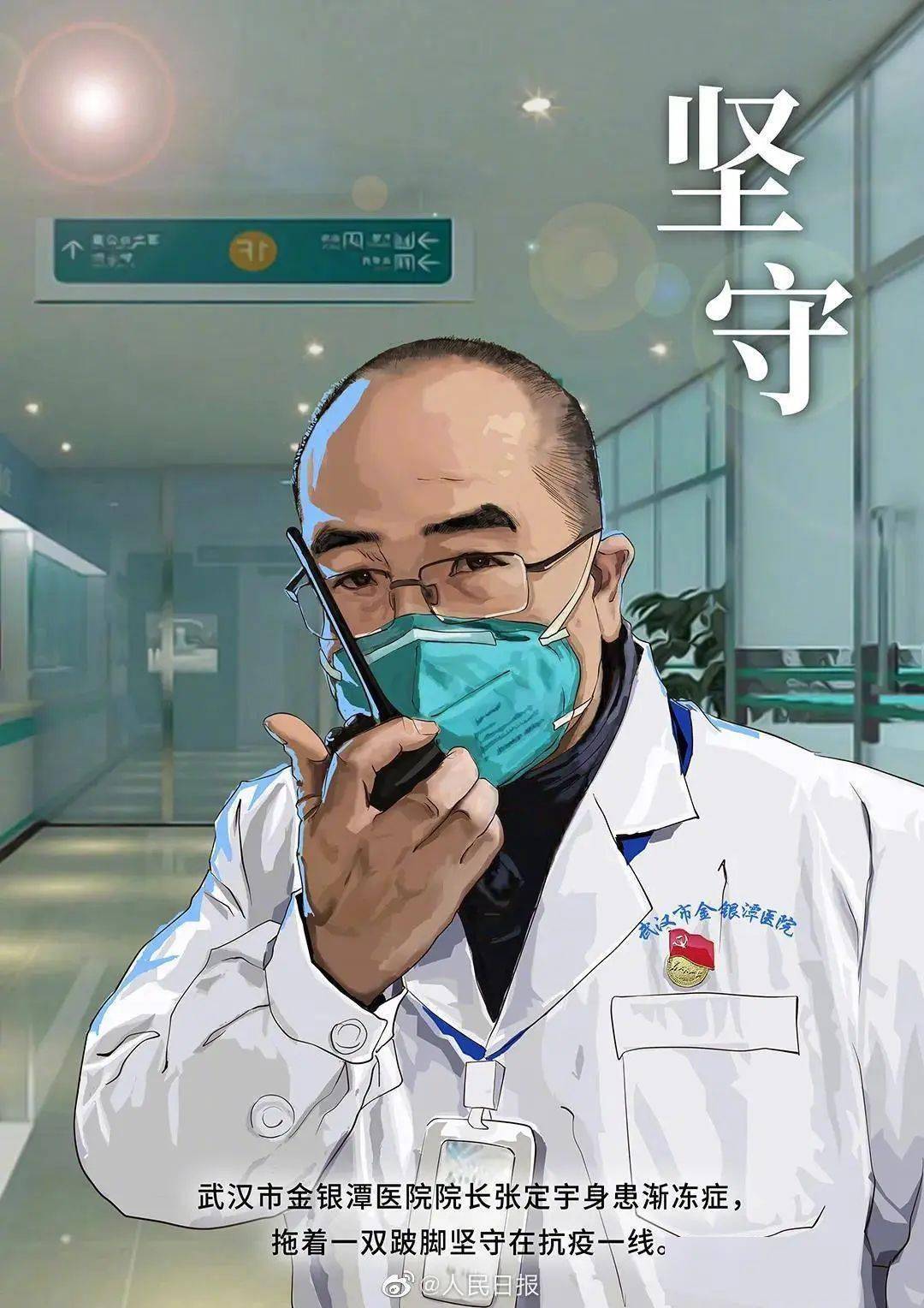 最美逆行者岳鲁冰原型 最美逆行者岳鲁冰原型人物是谁 