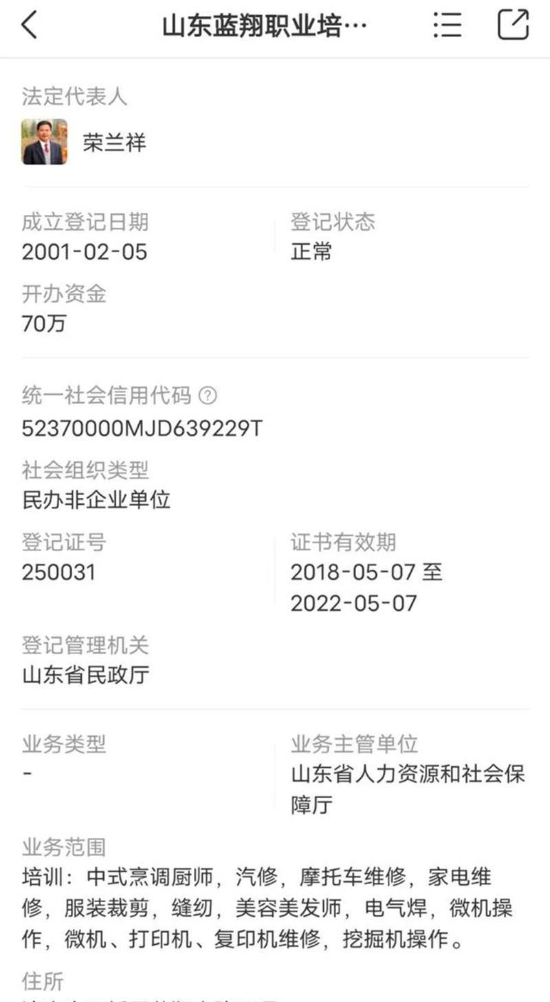 蓝翔家属相互举报事件 蓝翔家属相互举报事件视频 