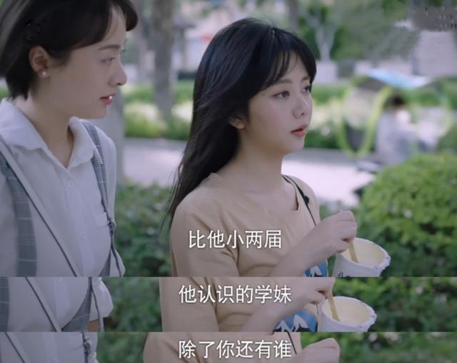 齐明月暗恋凌霄 齐明月和凌霄表达了吗 