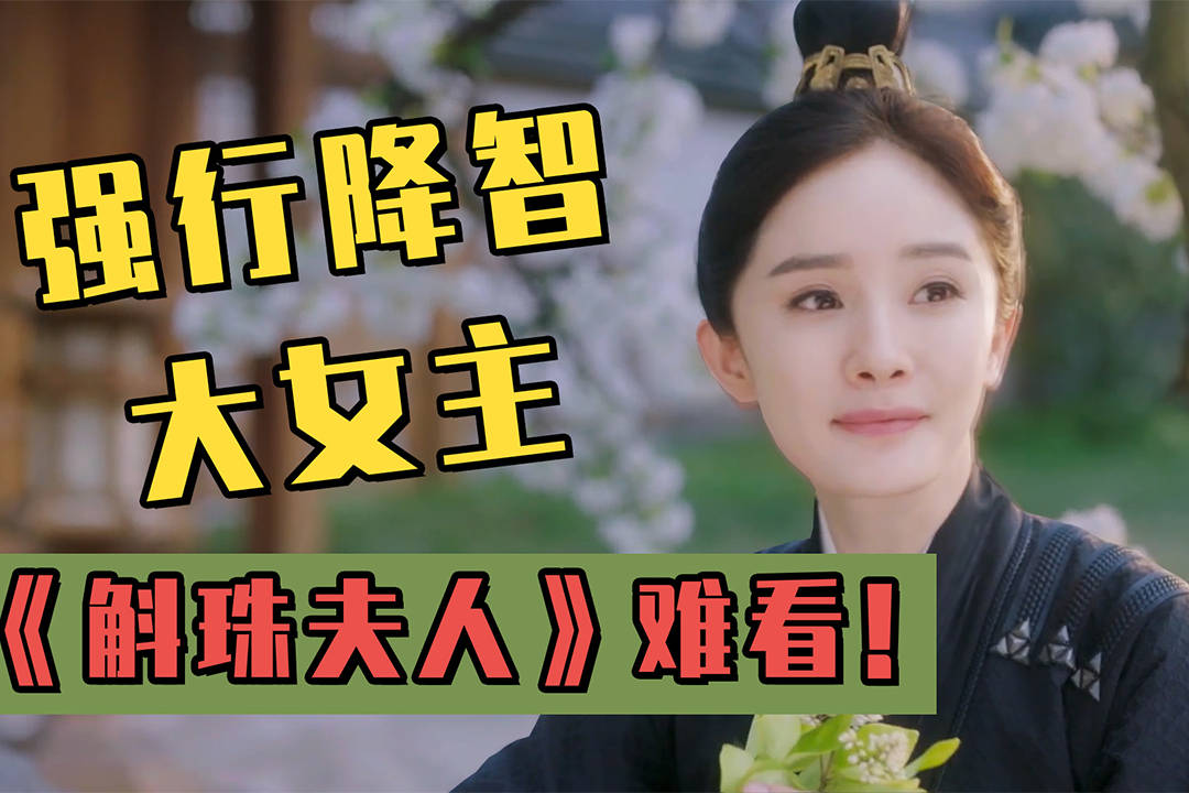 斛珠夫人女主第一次在第几章 斛珠夫人女主第一次在第几章出场