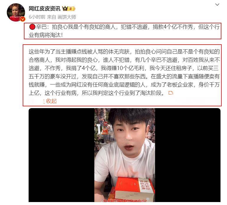 辛有志有多少个亿 辛有志 15亿真实 