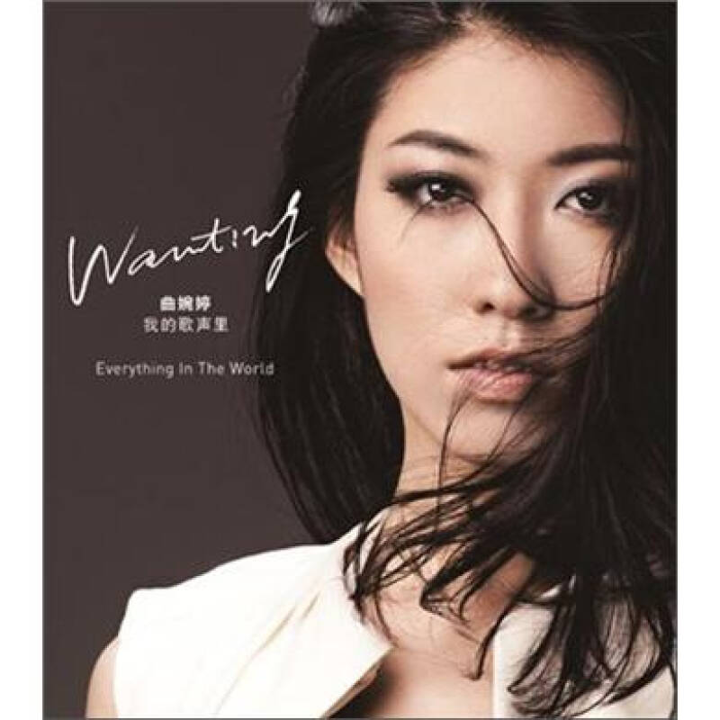 曲婉婷是谁 曲婉婷最火的三首歌