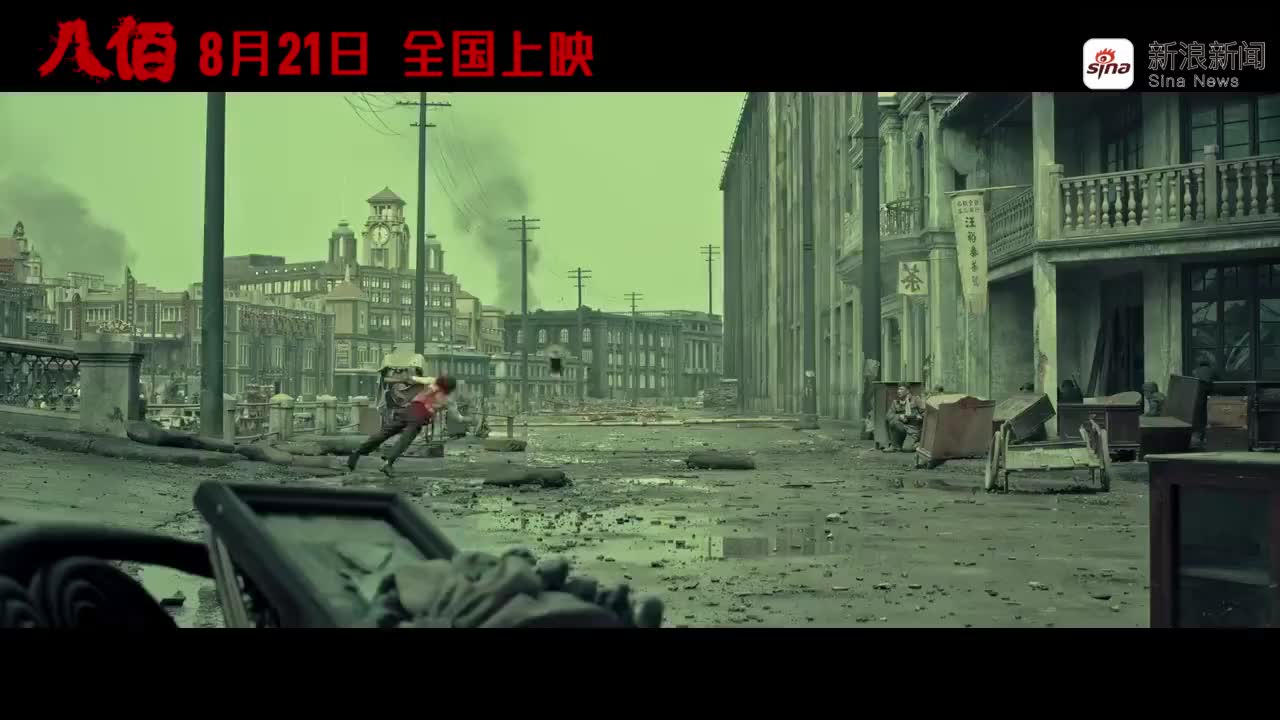 八佰历史背景 八佰历史背景图片