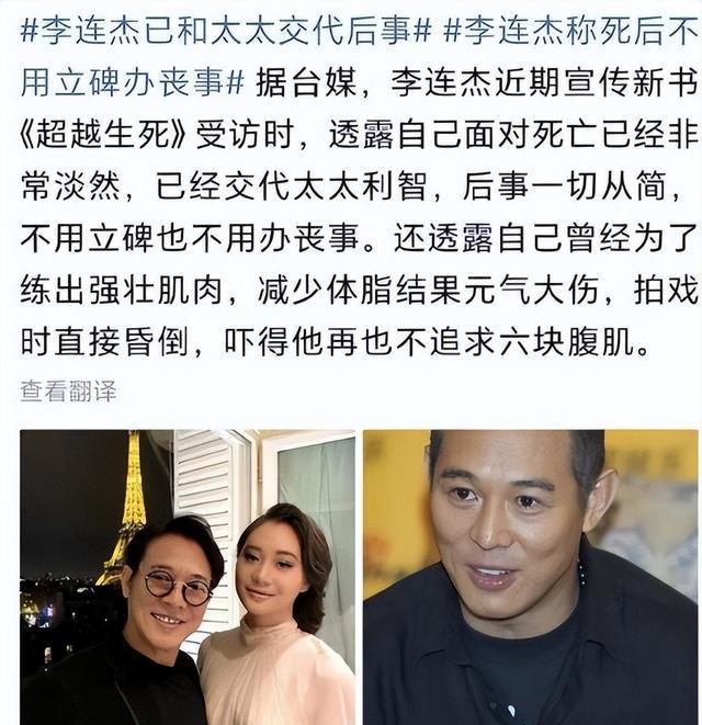 李连杰的祖上是谁 李连杰的祖先是何人 李连杰的祖上是谁 李连杰的祖先是何人