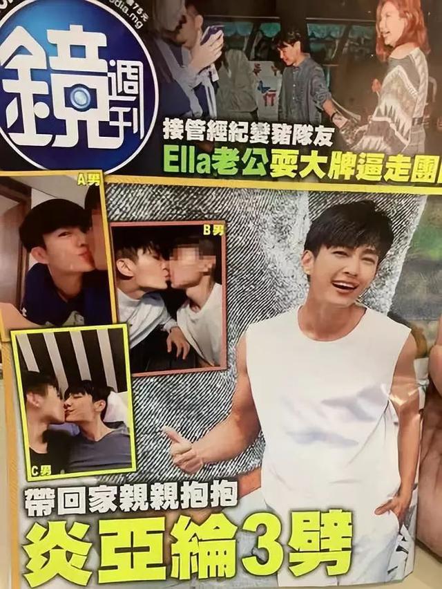 包含炎亚纶回应同性的词条