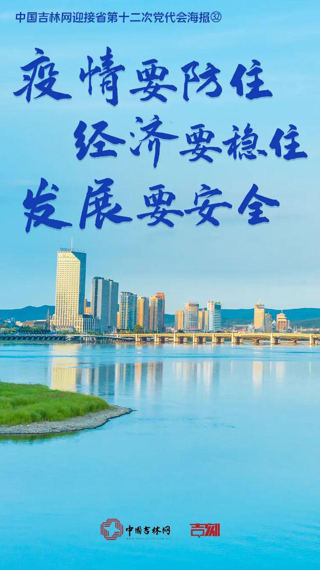吉林疫情源头不决增速迅猛拐点未到的复杂引见