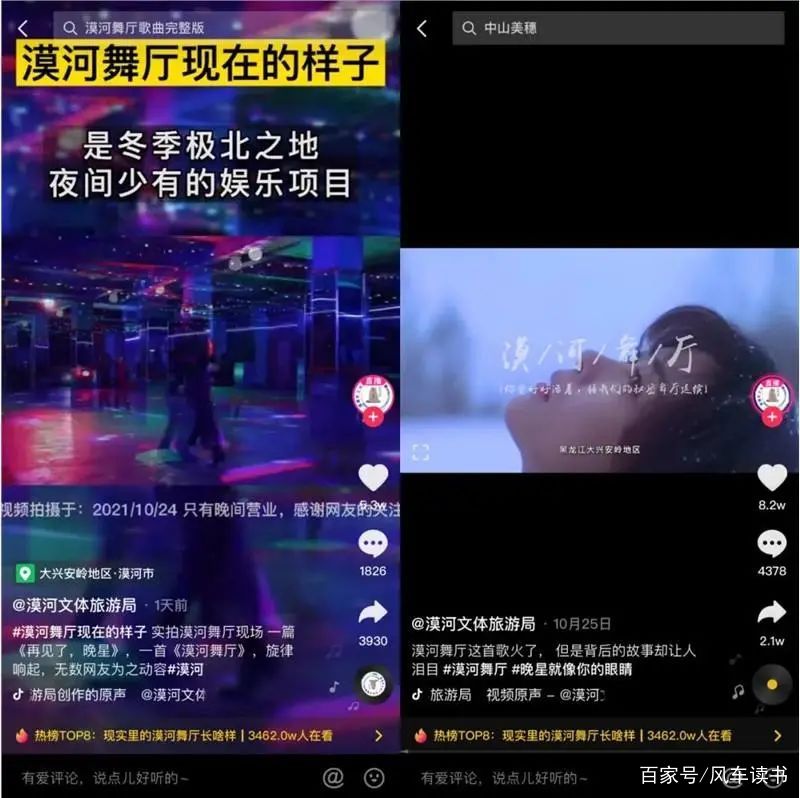 漠河舞厅老板见过独舞老人 漠河舞厅老板见过独舞老人吗 