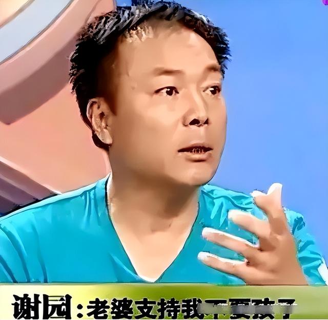 谢园妻子 谢园怎么走的 
