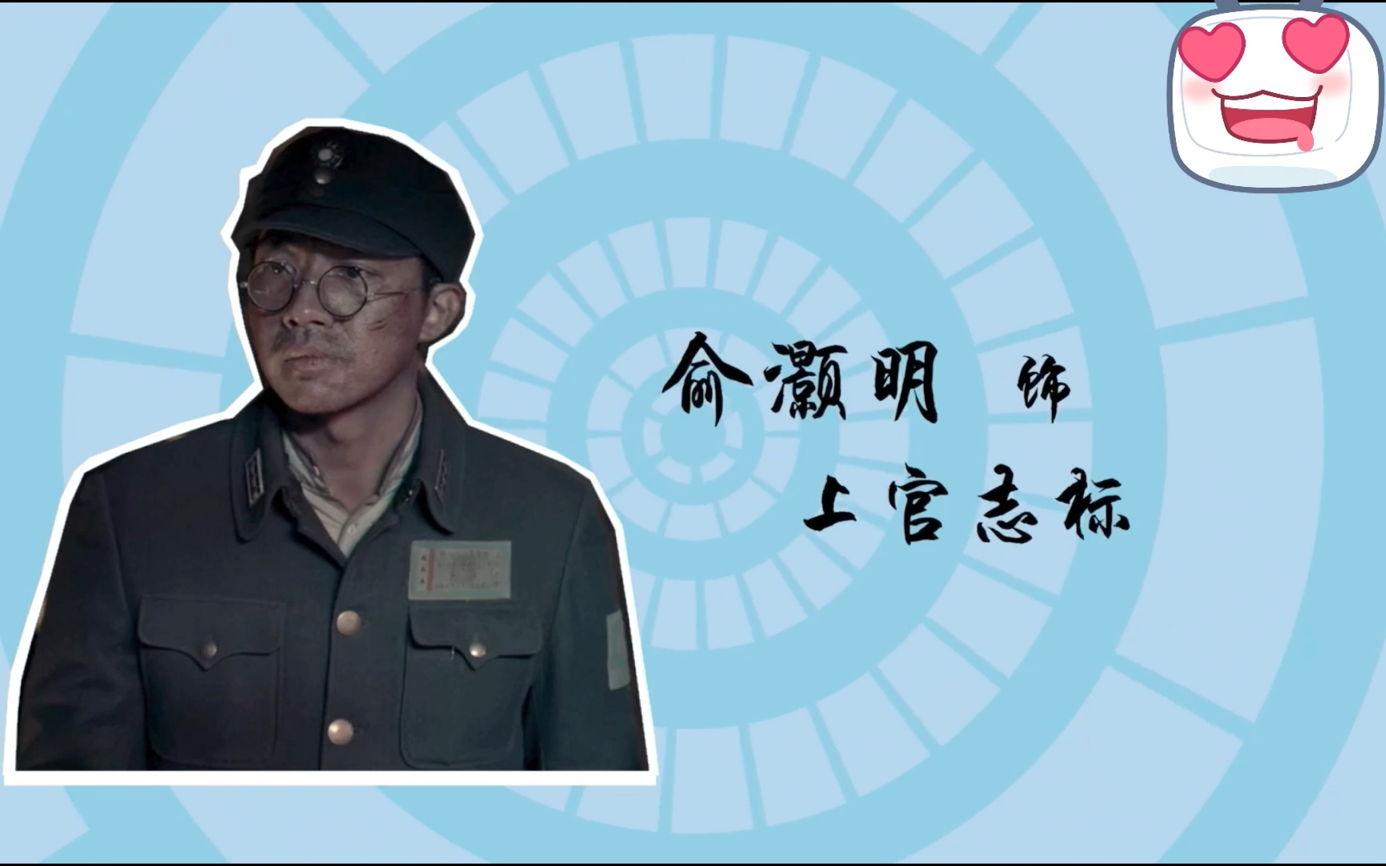 上官志标 上官志标照片 