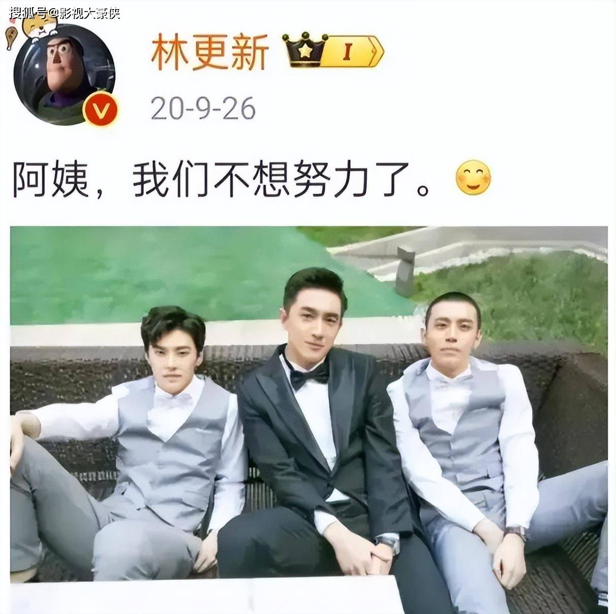 林更新王蓉 林更新王蓉分离微博图片 
