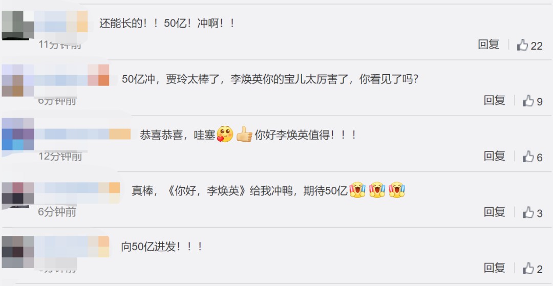 票房43亿贾玲能分几何钱 票房破50亿贾玲能分到几何钱 