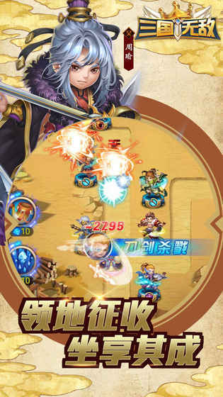龙狼三国mv 龙狼三国军种进级 