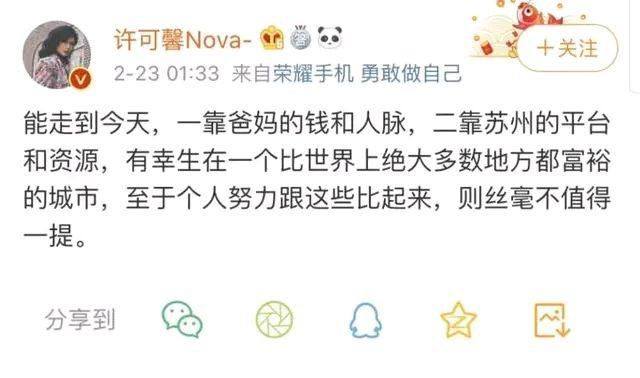 许可馨的父母是谁的简单介绍
