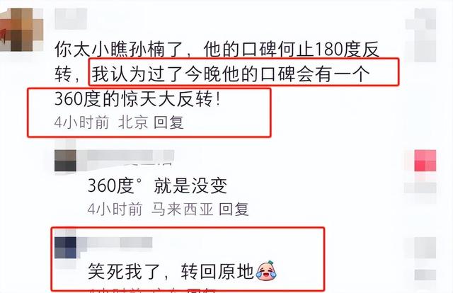 汪涵工资 汪涵多少钱