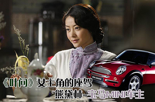 叶问女主角 叶问女主角能黛林剧照 