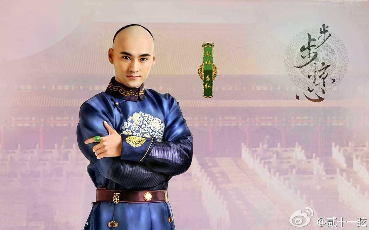 步步惊心13阿哥 步步惊心13阿哥结局