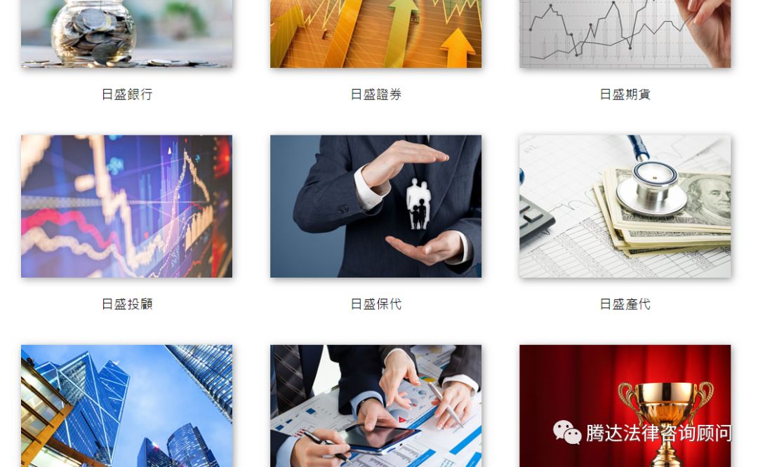 日盛金控 日盛金控团体市值 日盛金控 日盛金控团体市值