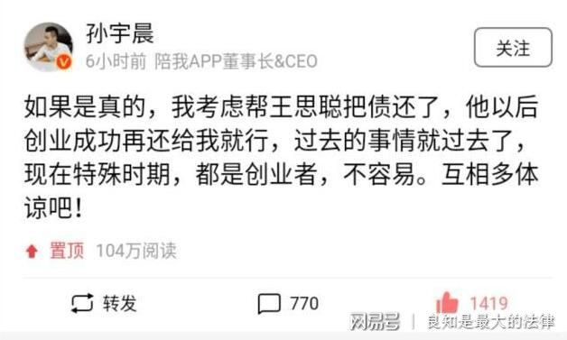 王思聪被限制高消费 王思聪被限制高消费是真的吗