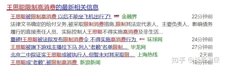 王思聪被限制高消费 王思聪被限制高消费是真的吗 王思聪被限制高消费 王思聪被限制高消费是真的吗