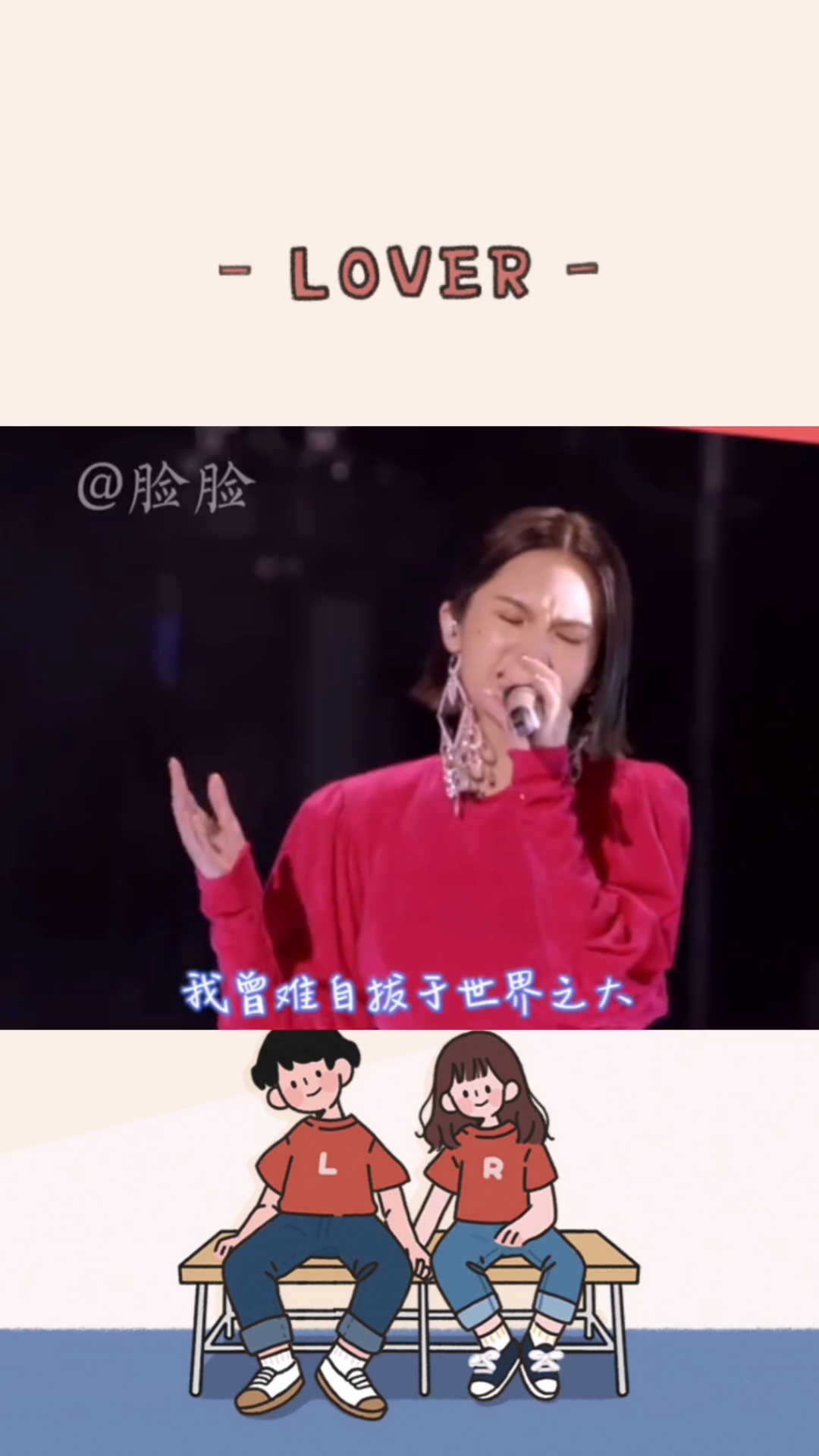 杨丞琳起风了 杨丞琳起风了现场版